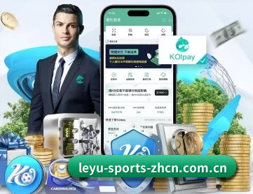 乐鱼体育官网 APP 深度功能